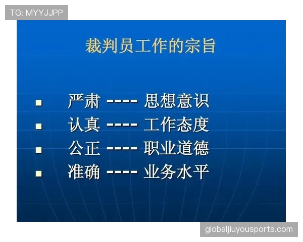 进球判定规则中的关键条件与裁判判罚标准详解