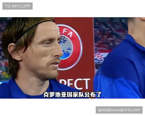 莫德里奇世界杯最后旅程，克罗地亚还能走多远